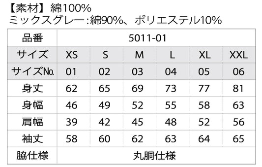 UnitedAthle 5.6オンス ロングスリーブ Tシャツ(1.6インチリブ)(品番5011-01)