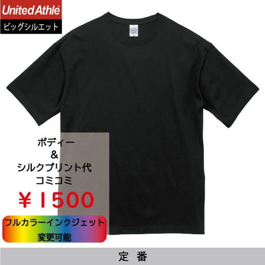 United Athle 5.6オンス ビッグシルエット Tシャツ（品番5508-01）
