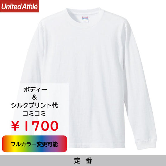 UnitedAthle 5.6オンス ロングスリーブ Ｔシャツ（1.6インチリブ）（品番5011-01）